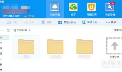 吃瓜文件网盘百度网盘,功能对比与使用指南