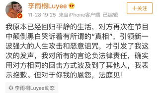 快手网红大雄的吃瓜日记,娱乐圈幕后风云