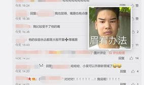 吃瓜网红婷婷与直男,吃瓜网红婷婷与直男之间的爆笑日常