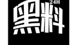 吃瓜黑料在线播放,揭秘娱乐圈幕后真相