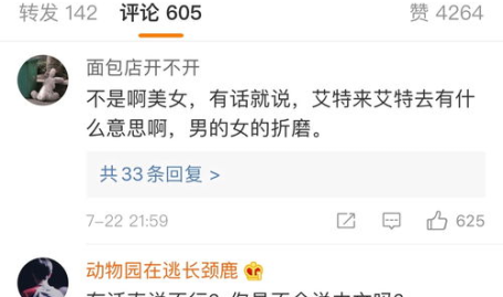 黑幕吃瓜网